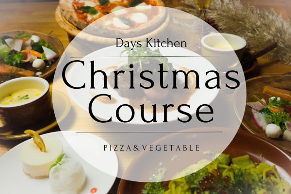 Days Kitchen　クリスマスディナーコース2021